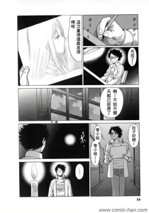 Page 53 of Kyou wa Nanishiyo - preview thumbnail