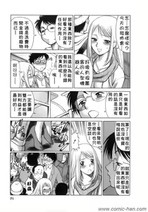 Page 70 of Kyou wa Nanishiyo - preview thumbnail