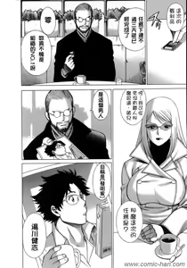 Page 7 of Kyou wa Nanishiyo - preview thumbnail
