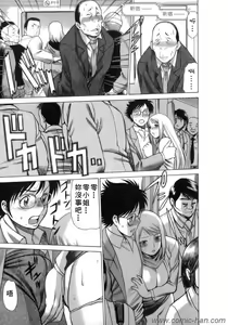 Page 78 of Kyou wa Nanishiyo - preview thumbnail