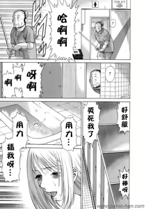 Page 84 of Kyou wa Nanishiyo - preview thumbnail