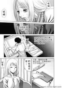 Page 88 of Kyou wa Nanishiyo - preview thumbnail