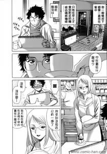 Page 9 of Kyou wa Nanishiyo - preview thumbnail