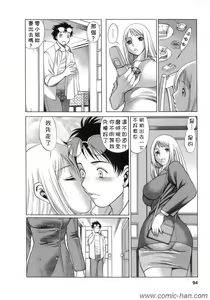 Page 93 of Kyou wa Nanishiyo - preview thumbnail
