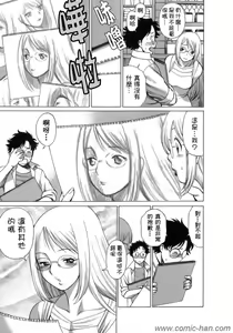 Page 10 of Kyou wa Nanishiyo - preview thumbnail
