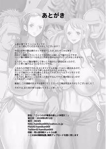 Page 22 of Koitsura ga Oretachi no Atarashii Nakama da! | These Guys are Our New Nakama! - preview thumbnail