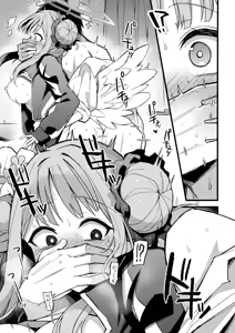 Page 16 of Mika, Koe Osaete | Mika, Keep it Down - preview thumbnail