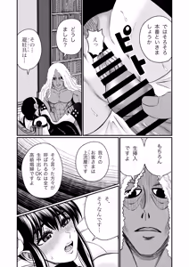 Page 16 of Ibara Hime no Oshigoto - preview thumbnail