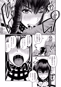 Page 25 of Ibara Hime no Oshigoto - preview thumbnail