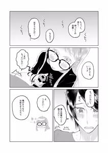 Page 15 of Ore wa Ano Toki Kara Soudatta. - preview thumbnail