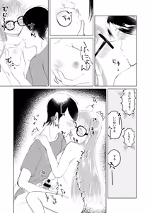 Page 16 of Ore wa Ano Toki Kara Soudatta. - preview thumbnail