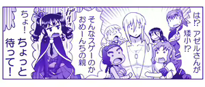 Page 108 of Akuma Musume Kankin Nisshi Dai 2-bu ~Yashiki Hen~ Part 2 - preview thumbnail