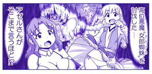 Page 116 of Akuma Musume Kankin Nisshi Dai 2-bu ~Yashiki Hen~ Part 2 - preview thumbnail