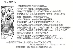 Page 138 of Akuma Musume Kankin Nisshi Dai 2-bu ~Yashiki Hen~ Part 2 - preview thumbnail