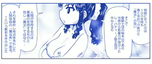 Page 160 of Akuma Musume Kankin Nisshi Dai 2-bu ~Yashiki Hen~ Part 2 - preview thumbnail