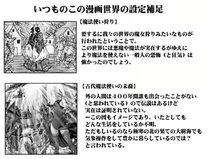Page 174 of Akuma Musume Kankin Nisshi Dai 2-bu ~Yashiki Hen~ Part 2 - preview thumbnail
