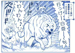 Page 178 of Akuma Musume Kankin Nisshi Dai 2-bu ~Yashiki Hen~ Part 2 - preview thumbnail