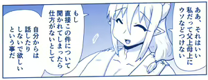 Page 189 of Akuma Musume Kankin Nisshi Dai 2-bu ~Yashiki Hen~ Part 2 - preview thumbnail
