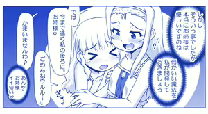 Page 226 of Akuma Musume Kankin Nisshi Dai 2-bu ~Yashiki Hen~ Part 2 - preview thumbnail