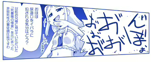 Page 235 of Akuma Musume Kankin Nisshi Dai 2-bu ~Yashiki Hen~ Part 2 - preview thumbnail