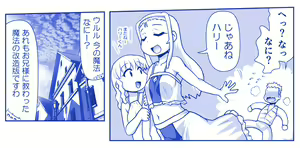 Page 242 of Akuma Musume Kankin Nisshi Dai 2-bu ~Yashiki Hen~ Part 2 - preview thumbnail