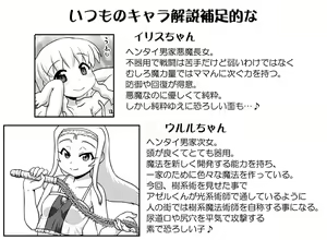 Page 252 of Akuma Musume Kankin Nisshi Dai 2-bu ~Yashiki Hen~ Part 2 - preview thumbnail