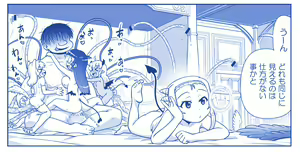 Page 261 of Akuma Musume Kankin Nisshi Dai 2-bu ~Yashiki Hen~ Part 2 - preview thumbnail
