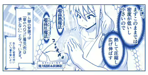 Page 298 of Akuma Musume Kankin Nisshi Dai 2-bu ~Yashiki Hen~ Part 2 - preview thumbnail