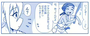 Page 312 of Akuma Musume Kankin Nisshi Dai 2-bu ~Yashiki Hen~ Part 2 - preview thumbnail