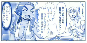 Page 317 of Akuma Musume Kankin Nisshi Dai 2-bu ~Yashiki Hen~ Part 2 - preview thumbnail