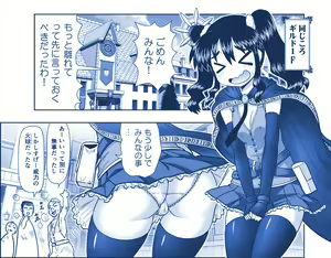 Page 343 of Akuma Musume Kankin Nisshi Dai 2-bu ~Yashiki Hen~ Part 2 - preview thumbnail