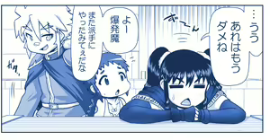 Page 345 of Akuma Musume Kankin Nisshi Dai 2-bu ~Yashiki Hen~ Part 2 - preview thumbnail