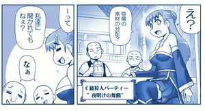 Page 355 of Akuma Musume Kankin Nisshi Dai 2-bu ~Yashiki Hen~ Part 2 - preview thumbnail