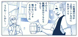 Page 359 of Akuma Musume Kankin Nisshi Dai 2-bu ~Yashiki Hen~ Part 2 - preview thumbnail