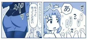 Page 366 of Akuma Musume Kankin Nisshi Dai 2-bu ~Yashiki Hen~ Part 2 - preview thumbnail
