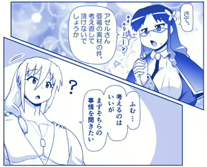 Page 380 of Akuma Musume Kankin Nisshi Dai 2-bu ~Yashiki Hen~ Part 2 - preview thumbnail