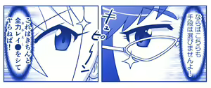 Page 383 of Akuma Musume Kankin Nisshi Dai 2-bu ~Yashiki Hen~ Part 2 - preview thumbnail