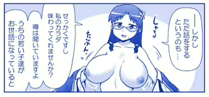 Page 384 of Akuma Musume Kankin Nisshi Dai 2-bu ~Yashiki Hen~ Part 2 - preview thumbnail