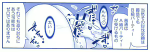 Page 391 of Akuma Musume Kankin Nisshi Dai 2-bu ~Yashiki Hen~ Part 2 - preview thumbnail