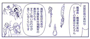 Page 396 of Akuma Musume Kankin Nisshi Dai 2-bu ~Yashiki Hen~ Part 2 - preview thumbnail