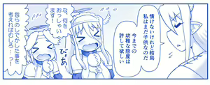 Page 441 of Akuma Musume Kankin Nisshi Dai 2-bu ~Yashiki Hen~ Part 2 - preview thumbnail