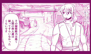 Page 480 of Akuma Musume Kankin Nisshi Dai 2-bu ~Yashiki Hen~ Part 2 - preview thumbnail