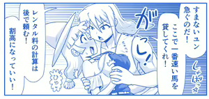 Page 507 of Akuma Musume Kankin Nisshi Dai 2-bu ~Yashiki Hen~ Part 2 - preview thumbnail