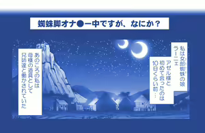 Page 514 of Akuma Musume Kankin Nisshi Dai 2-bu ~Yashiki Hen~ Part 2 - preview thumbnail