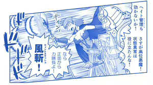 Page 628 of Akuma Musume Kankin Nisshi Dai 2-bu ~Yashiki Hen~ Part 2 - preview thumbnail