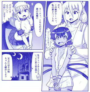 Page 696 of Akuma Musume Kankin Nisshi Dai 2-bu ~Yashiki Hen~ Part 2 - preview thumbnail
