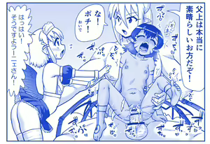 Page 737 of Akuma Musume Kankin Nisshi Dai 2-bu ~Yashiki Hen~ Part 2 - preview thumbnail