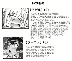Page 746 of Akuma Musume Kankin Nisshi Dai 2-bu ~Yashiki Hen~ Part 2 - preview thumbnail