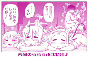 Page 75 of Akuma Musume Kankin Nisshi Dai 2-bu ~Yashiki Hen~ Part 2 - preview thumbnail