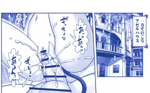 Page 798 of Akuma Musume Kankin Nisshi Dai 2-bu ~Yashiki Hen~ Part 2 - preview thumbnail